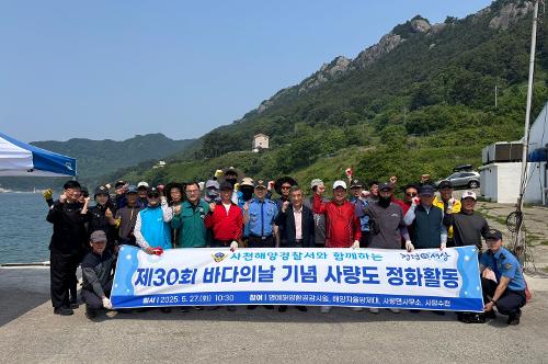 (250527) 바다의날 맞이 해안정화활동 사진2