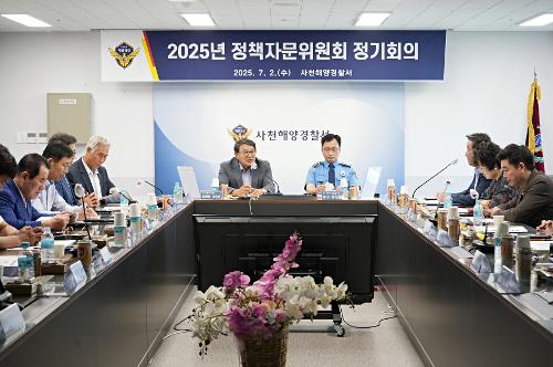 (250703) 2025년 정책자문위원회 정기회의 개최 사진1