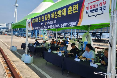 (250707) 사천해경, 민관 합동 해상방제 훈련 사진3