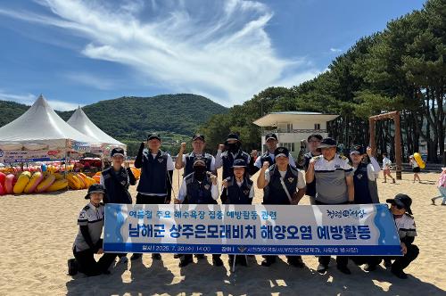 (250730) 사랑방 봉사단 남해 상주해수욕장 플로깅 사진2
