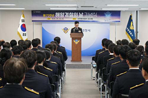 (250910) 72주년 해양경찰의 날 기념식