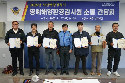 (251127) 명예해양환경감시원 소통 간담회