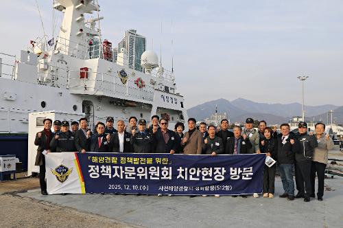 (251210) 2025년 하반기 정책자문위원회 1