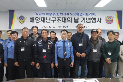 (251223) 해양재난구조대 행사
