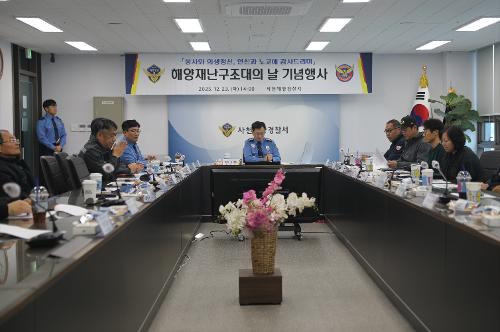 (251223) 해양재난구조대 행사 2