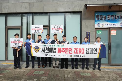 (260729) 음주운전 ZERO 캠페인 1