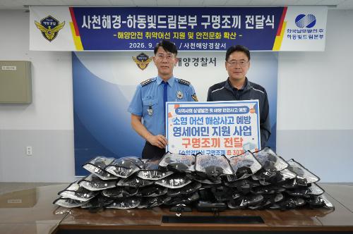 (260929) 하동빛드림본부 전달식 3