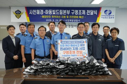 (260929) 하동빛드림본부 전달식 2