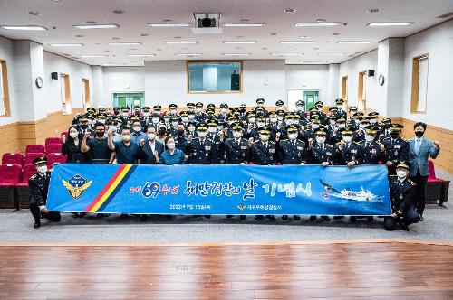 (220915) 제69주년 해양경찰의 날 기념식 사진14