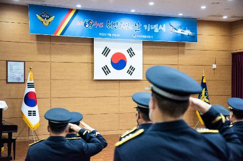 (220915) 제69주년 해양경찰의 날 기념식 사진1