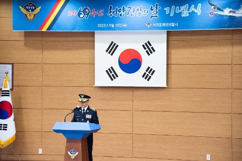 (220915) 제69주년 해양경찰의 날 기념식 사진10