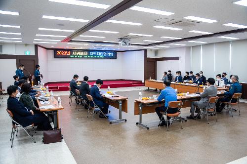 (221024) 서귀포시 지역치안협의회 사진1