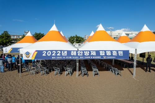 (221027) 해안방제 합동훈련 사진11