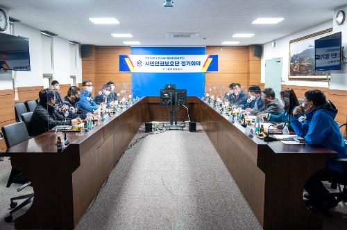 (221130) 시민인권보호단 정기회의