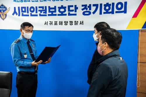 (221130) 시민인권보호단 정기회의 사진4