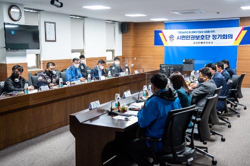 (221130) 시민인권보호단 정기회의 사진2