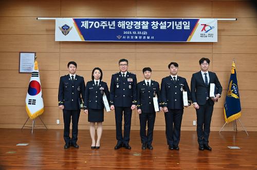 (231222) 제70주년 해양경찰 창설기념일 사진8