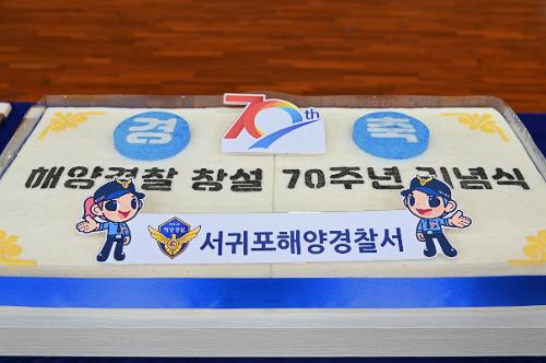 (231222) 제70주년 해양경찰 창설기념일 사진31