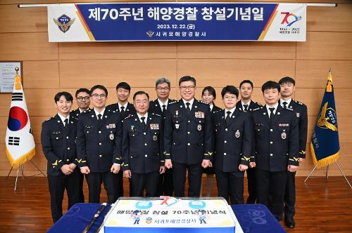 (231222) 제70주년 해양경찰 창설기념일 사진12