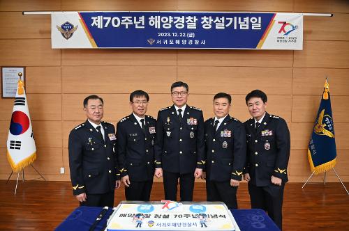 (231222) 제70주년 해양경찰 창설기념일 사진16