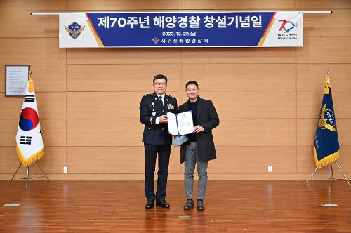(231222) 제70주년 해양경찰 창설기념일 사진22