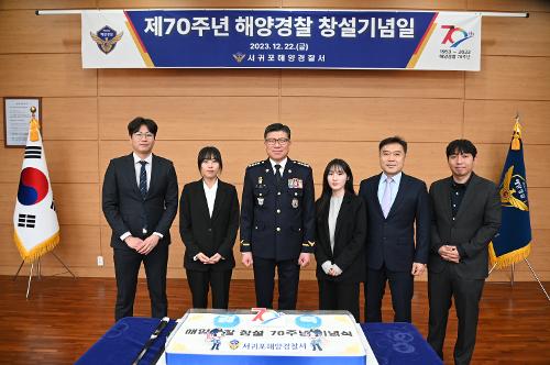 (231222) 제70주년 해양경찰 창설기념일 사진14