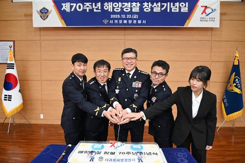 (231222) 제70주년 해양경찰 창설기념일 사진9