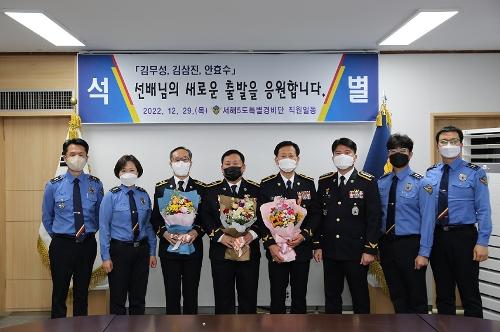 서특단, 2022년 하반기 정년 퇴임식 거행