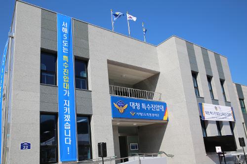서해5도특별경비단 대청 특수진압대 신축청사 준공식 사진4