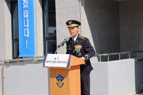 서해5도특별경비단 대청 특수진압대 신축청사 준공식 사진2