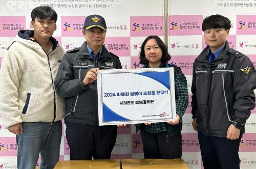 설 명절맞이 사랑나눔 실시 사진6