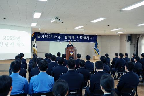 2025년 신년 시무식 사진1