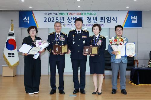 2025년 상반기 경찰관 정년 퇴임식 사진2