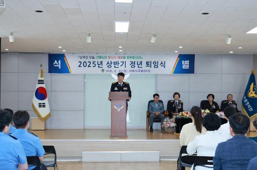 2025년 상반기 경찰관 정년 퇴임식 사진7