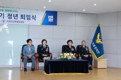 2025년 상반기 경찰관 정년 퇴임식 사진5