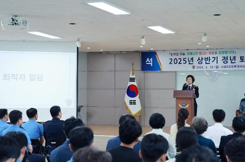 2025년 상반기 경찰관 정년 퇴임식 사진8