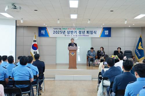 2025년 상반기 경찰관 정년 퇴임식 사진6