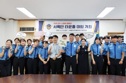 소속 직원 대상 타운홀 미팅