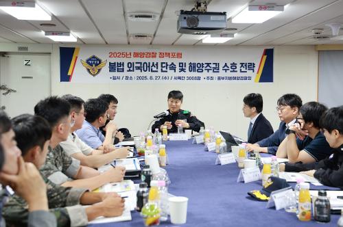 불법 외국어선 단속 및 해양주권 수호 정책포럼 사진2