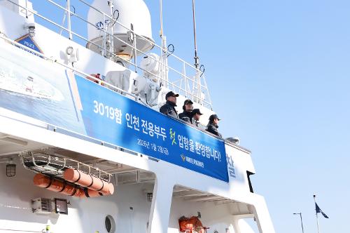 3019함 입항 환영식 3