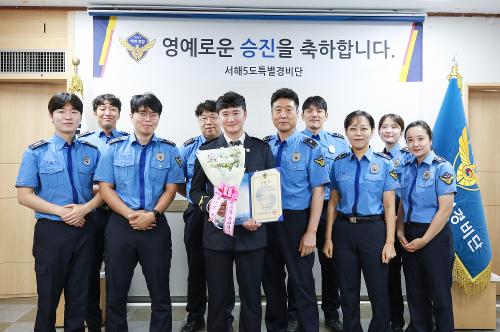 경찰공무원 승진 임용식  2