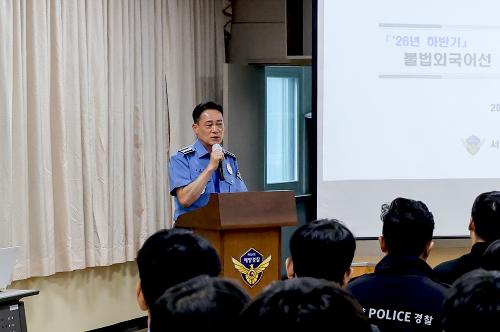 불법외국어선 단속역량 강화 워크숍 2