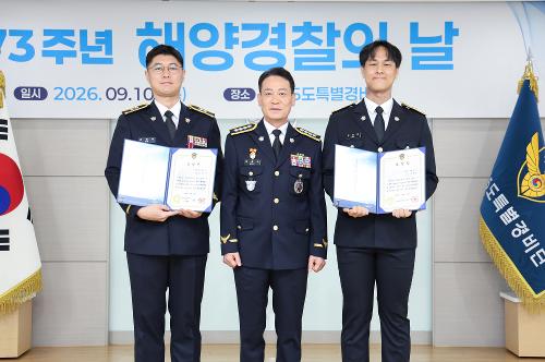 제73주년 해양경찰의 날 8