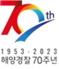창설 70주년 기념 엠블럼