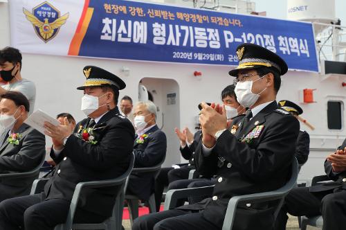 200929 군산  최신예 형사기동정(P-120정) 취역식 사진2