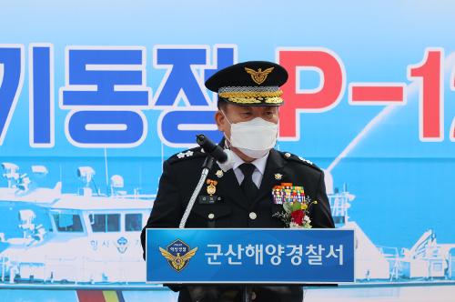 200929 군산  최신예 형사기동정(P-120정) 취역식 사진4