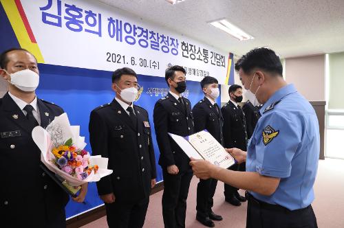 210630 김홍희 해양경찰청장 서해해경청 방문, 현장소통 간담회 사진3