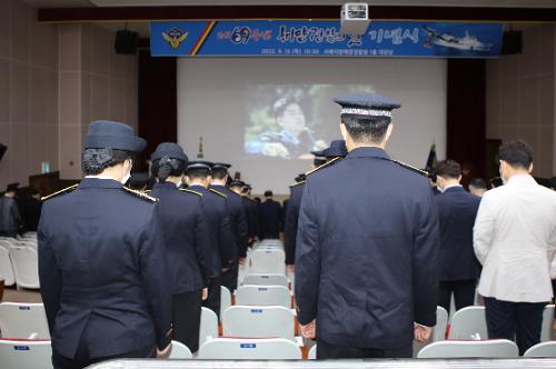 220915 서해해경청, 제69주년 해양경찰의 날 기념식 실시 사진3