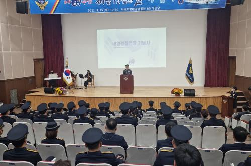 220915 서해해경청, 제69주년 해양경찰의 날 기념식 실시 사진1