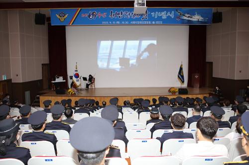 220915 서해해경청, 제69주년 해양경찰의 날 기념식 실시 사진4